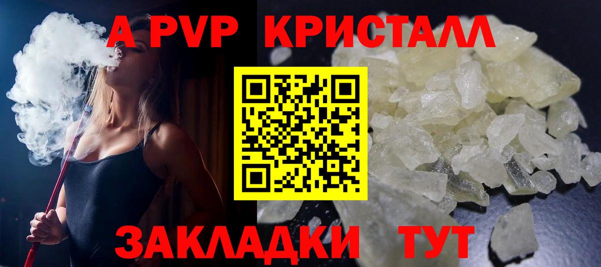 Alpha-PVP кристаллы  Вход с VPN  Alfa_PVP СК  А ПВП Соль  Горно-Алтайск 