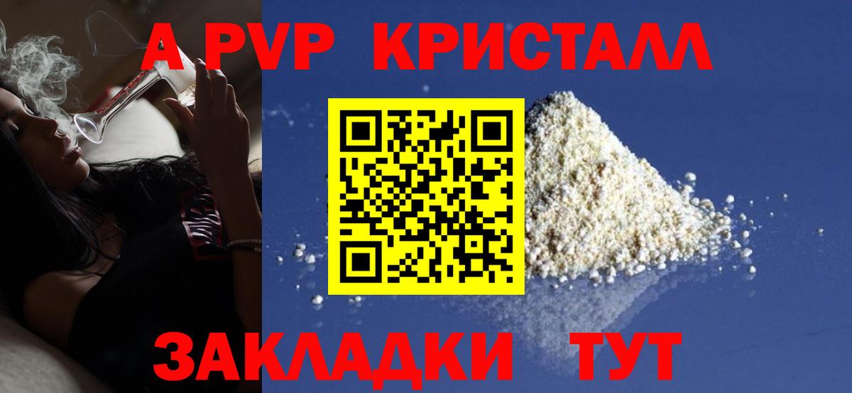Alpha-PVP мука Горно-Алтайск