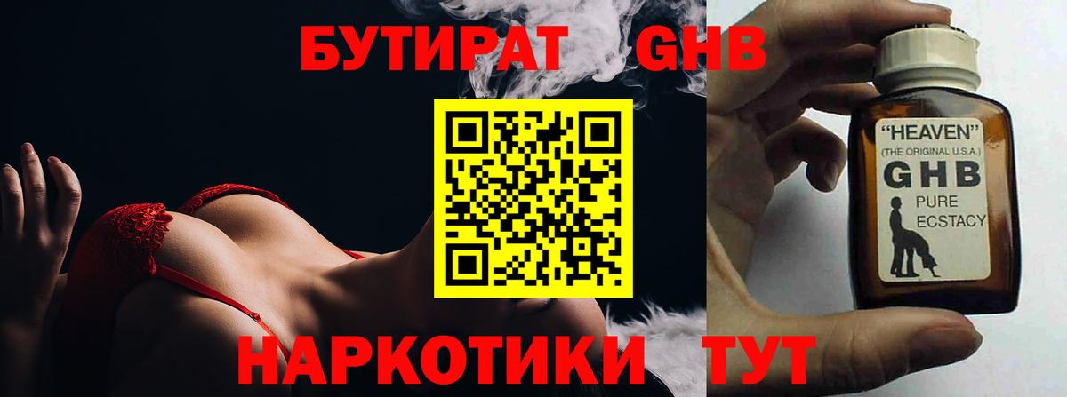 Горно-Алтайск  Бутират вода  Вход с VPN 