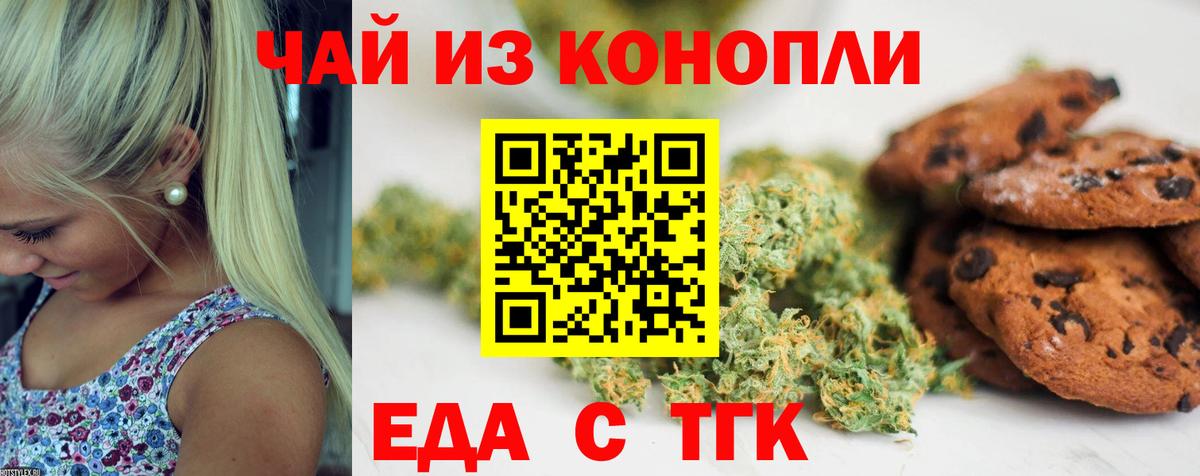 Горно-Алтайск  Cannafood конопля  Вход с VPN 
