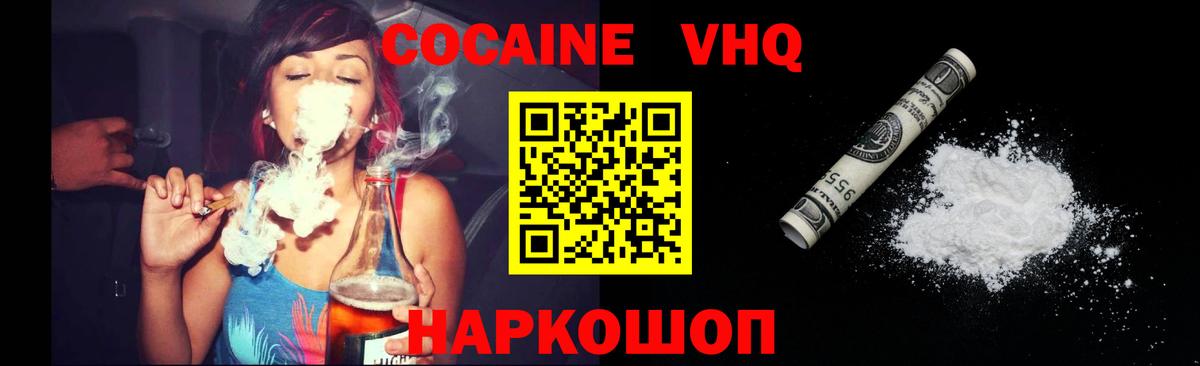 Cocaine Колумбийский Горно-Алтайск