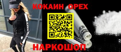 кокаин Гусиноозёрск