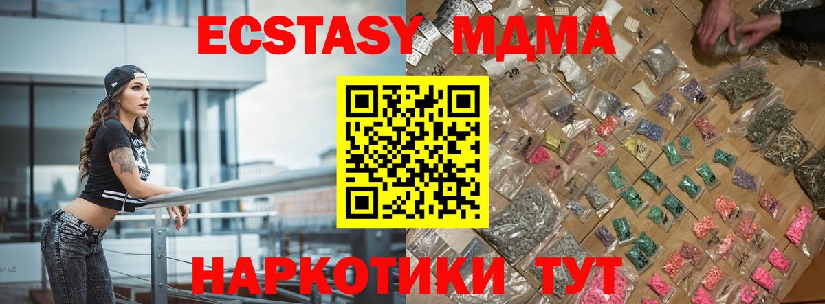 МДМА  Вход с VPN  MDMA VHQ  Горно-Алтайск  МДМА молли 