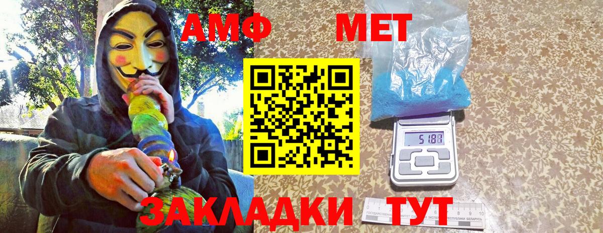 МЕТАМФЕТАМИН пудра Горно-Алтайск