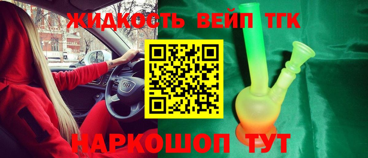 где купить наркотик  Вход с VPN  Дистиллят ТГК Wax  Горно-Алтайск  ТГК жижа 