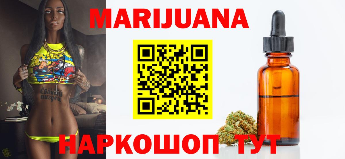 Канабис VHQ  Канабис семена  Вход с VPN  Горно-Алтайск 