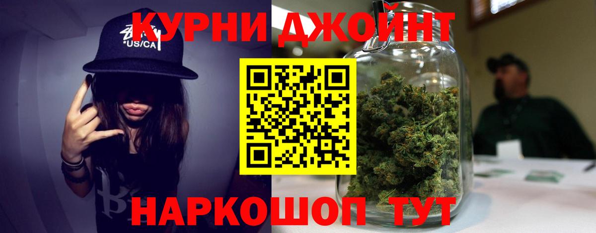 МАРИХУАНА VHQ Горно-Алтайск